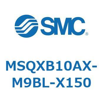 ロータリアクチュエータ ラックピニオンタイプ MSQXB SMC