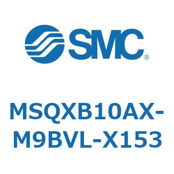 ロータリアクチュエータ ラックピニオンタイプ MSQXB SMC