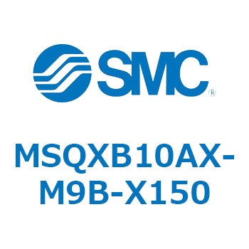 ロータリアクチュエータ ラックピニオンタイプ MSQXB SMC