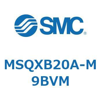 ロータリアクチュエータ ラックピニオンタイプ MSQXB SMC