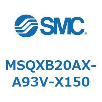 ロータリアクチュエータ ラックピニオンタイプ MSQXB SMC