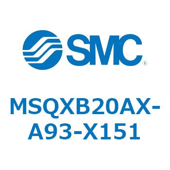 ロータリアクチュエータ ラックピニオンタイプ MSQXB SMC
