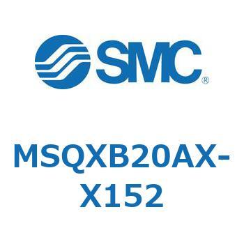 ロータリアクチュエータ ラックピニオンタイプ MSQXB SMC