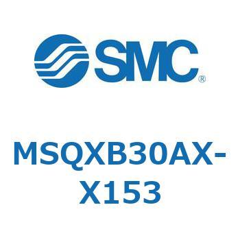 ロータリアクチュエータ ラックピニオンタイプ MSQXB SMC