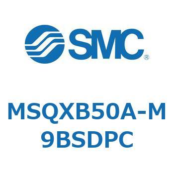 ロータリアクチュエータ ラックピニオンタイプ MSQXB SMC