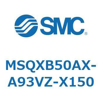 ロータリアクチュエータ ラックピニオンタイプ MSQXB SMC