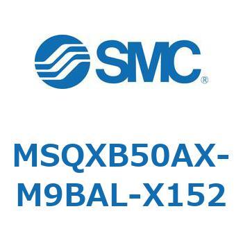 ロータリアクチュエータ ラックピニオンタイプ MSQXB SMC