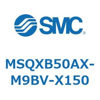 ロータリアクチュエータ ラックピニオンタイプ MSQXB SMC