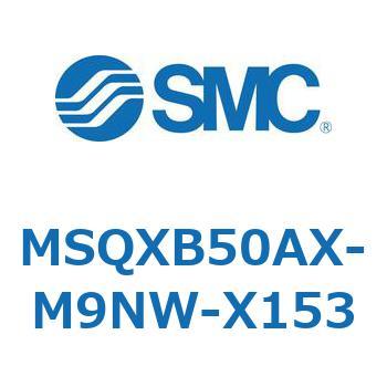 ロータリアクチュエータ ラックピニオンタイプ MSQXB SMC