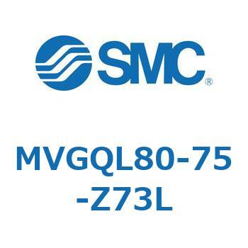 バルブ付ガイド一体形シリンダ すべり軸受形 MVGQL SMC