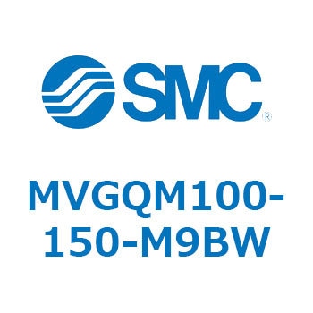 バルブ付ガイド一体形シリンダ ボールブッシュ軸受形 MVGQM SMC