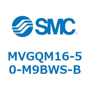 バルブ付ガイド一体形シリンダ ボールブッシュ軸受形 MVGQM SMC