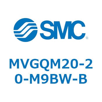 バルブ付ガイド一体形シリンダ ボールブッシュ軸受形 MVGQM SMC