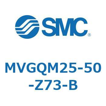 バルブ付ガイド一体形シリンダ ボールブッシュ軸受形 MVGQM SMC