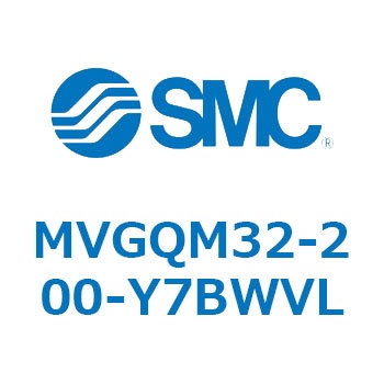 バルブ付ガイド一体形シリンダ ボールブッシュ軸受形 MVGQM SMC
