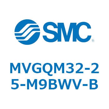 バルブ付ガイド一体形シリンダ ボールブッシュ軸受形 MVGQM SMC