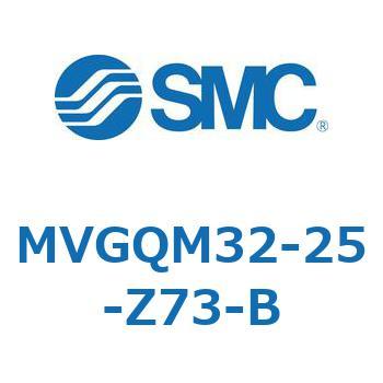 バルブ付ガイド一体形シリンダ ボールブッシュ軸受形 MVGQM SMC