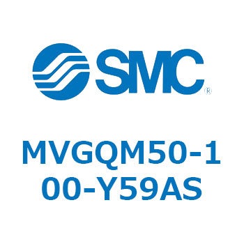 バルブ付ガイド一体形シリンダ ボールブッシュ軸受形 MVGQM SMC