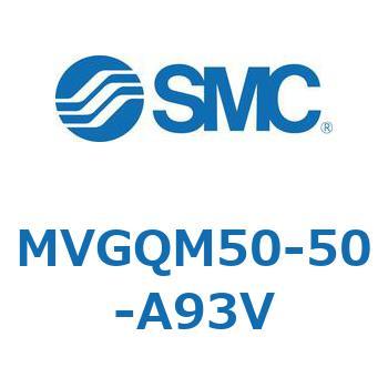 バルブ付ガイド一体形シリンダ ボールブッシュ軸受形 MVGQM SMC