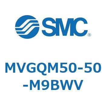 バルブ付ガイド一体形シリンダ ボールブッシュ軸受形 MVGQM SMC