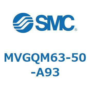 バルブ付ガイド一体形シリンダ ボールブッシュ軸受形 MVGQM SMC