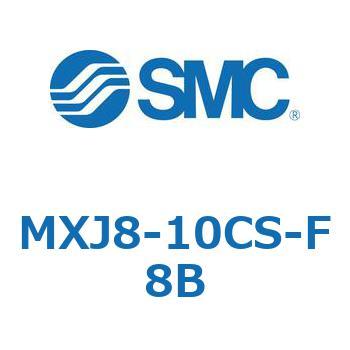 エアスライドテーブル MXJ8 SMC