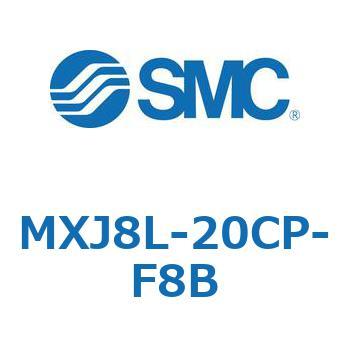 エアスライドテーブル MXJ8L SMC