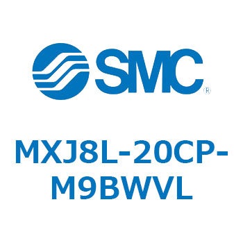 エアスライドテーブル MXJ8L SMC