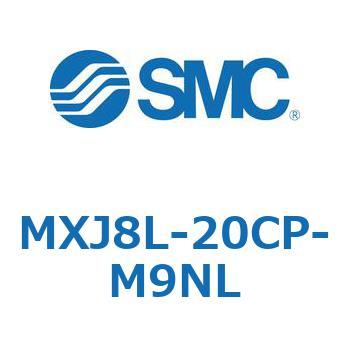 エアスライドテーブル MXJ8L SMC
