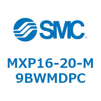エアスライドテーブル MXP16 SMC