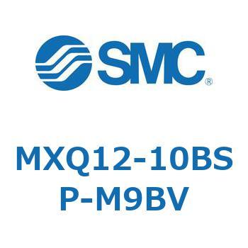 MXQ12-10BSP-M9BV エアスライドテーブル MXQ12-10B 1個 SMC 【通販モノタロウ】