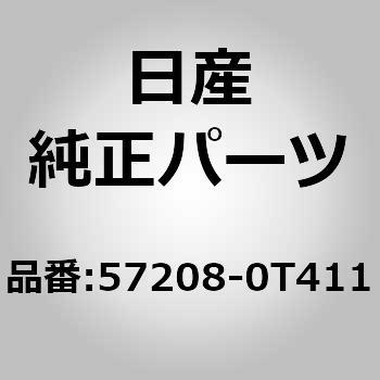 57208-0T411 (57208)ブラケット アッセンブリー，スペア ホイール キヤリア ニッサン 05543853