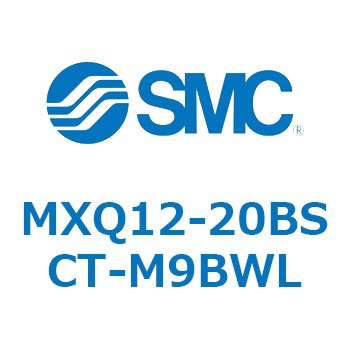 エアスライドテーブル MXQ12-2 SMC