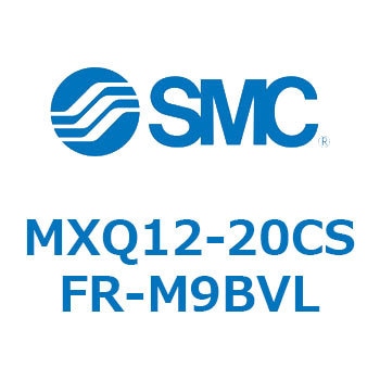 MXQ12-20CSFR-M9BVL �G�A�X���C�h�e�[�u�� MXQ12-2 SMC 55439763