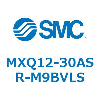 MXQ12-30ASR-M9BVLS エアスライドテーブル MXQ12-3 1個 SMC 【通販