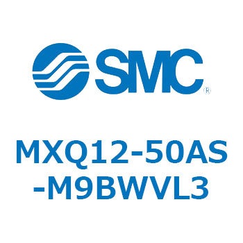 エアスライドテーブル MXQ12-5 SMC