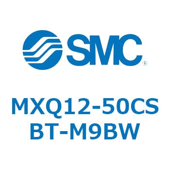 エアスライドテーブル MXQ12-5 SMC