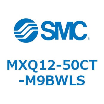 エアスライドテーブル MXQ12-5 SMC