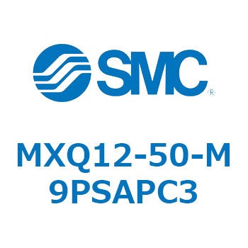 エアスライドテーブル MXQ12-5 SMC