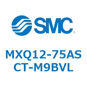 エアスライドテーブル MXQ12-7 SMC