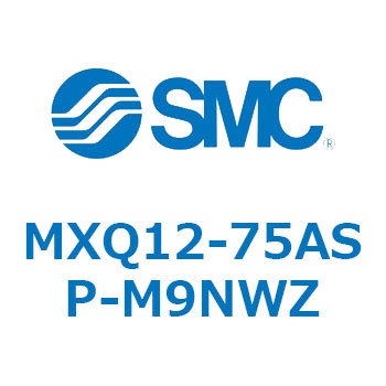 エアスライドテーブル MXQ12-7 SMC