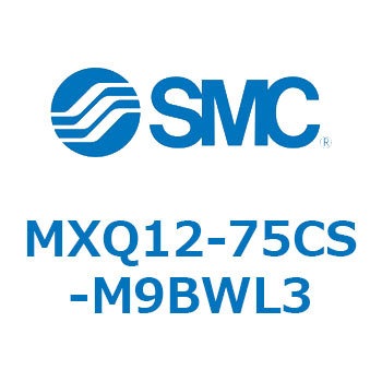 エアスライドテーブル MXQ12-7 SMC