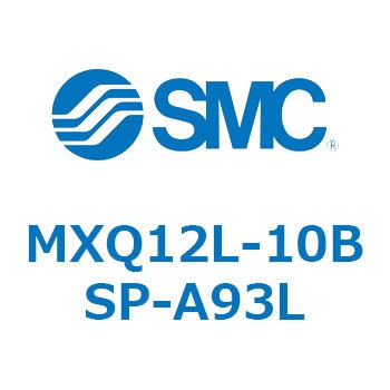 MXQ12L-10BSP-A93L �G�A�X���C�h�e�[�u�� MXQ12L-10 SMC 55457577