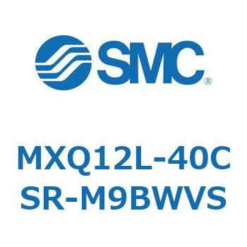 MXQ12L-40CSR-M9BWVS エアスライドテーブル MXQ12L-4 1個 SMC 【通販モノタロウ】