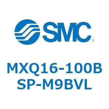 エアスライドテーブル MXQ16-10 SMC