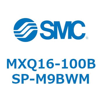 エアスライドテーブル MXQ16-10 SMC