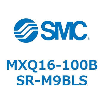 エアスライドテーブル MXQ16-10 SMC