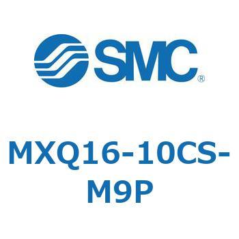 エアスライドテーブル MXQ16-10 SMC