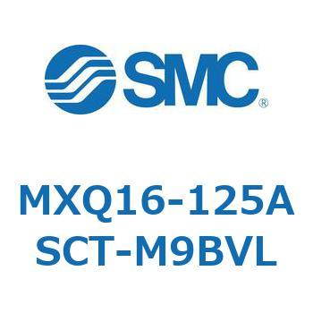 MXQ16-125ASCT-M9BVL エアスライドテーブル MXQ16-12 SMC ストローク125mm