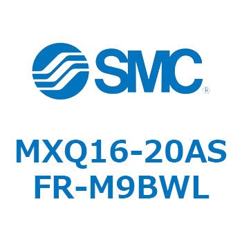 エアスライドテーブル MXQ16-2 SMC